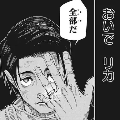 Profile image of 乙骨憂太