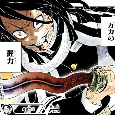 Profile image of 伊黒小芭内