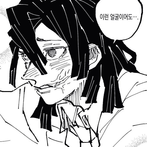 오바미츠(2) 대표 이미지