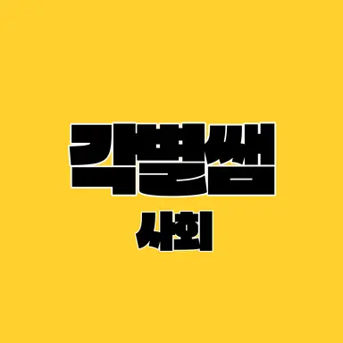 Profile image of 각별