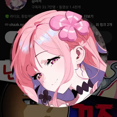 Profile image of 러끼