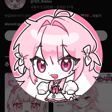 Profile image of 네즈