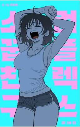 Profile image of ハヌル