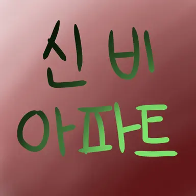 Profile image of 구하리