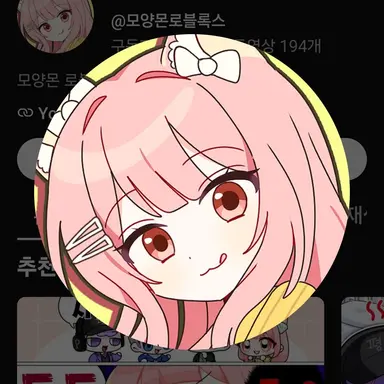 Profile image of 모양몬