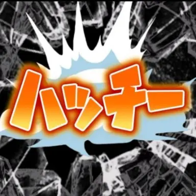 Profile image of ハッチー