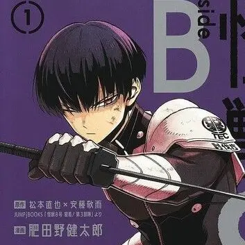Profile image of 保科宗四郎