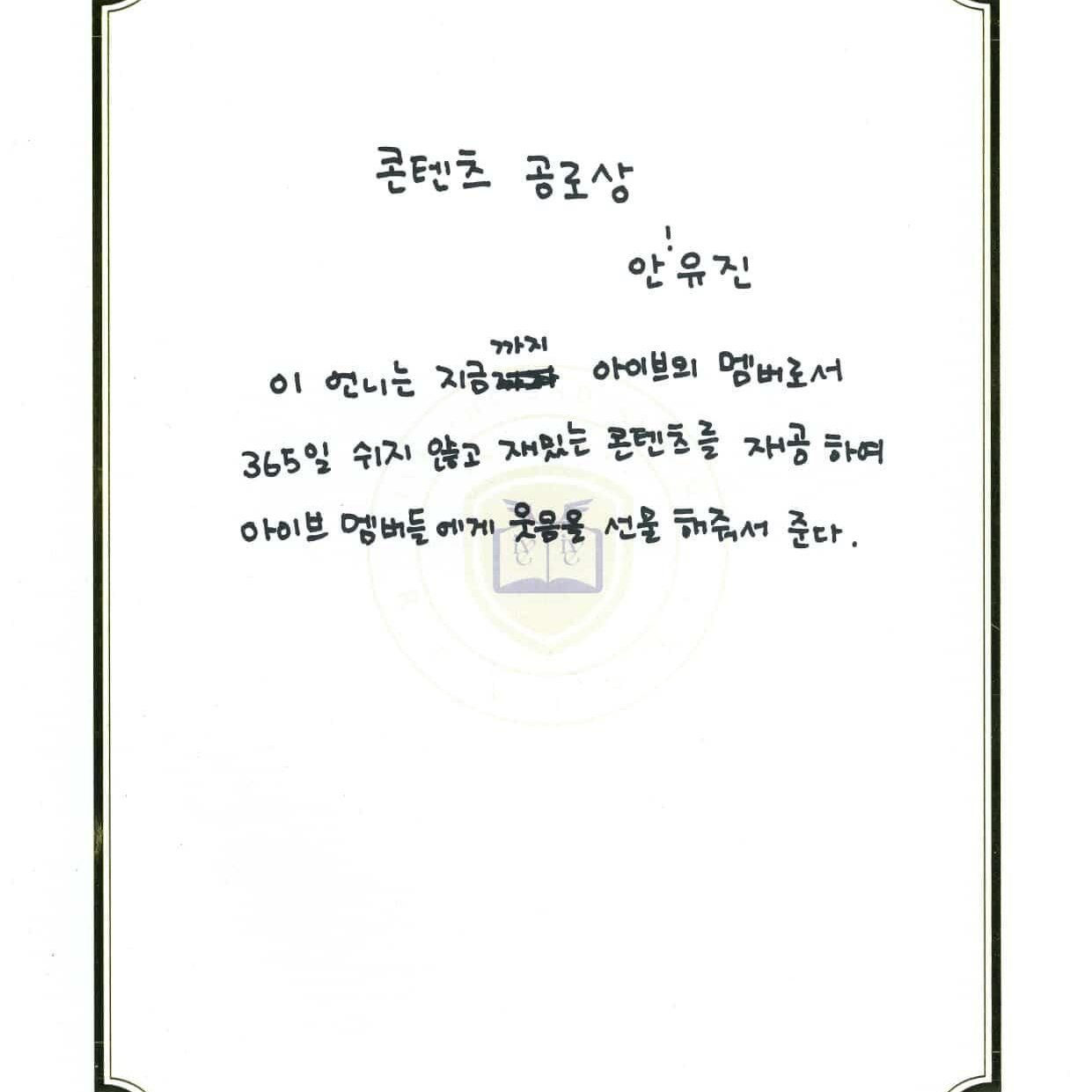 안유진 대표 이미지
