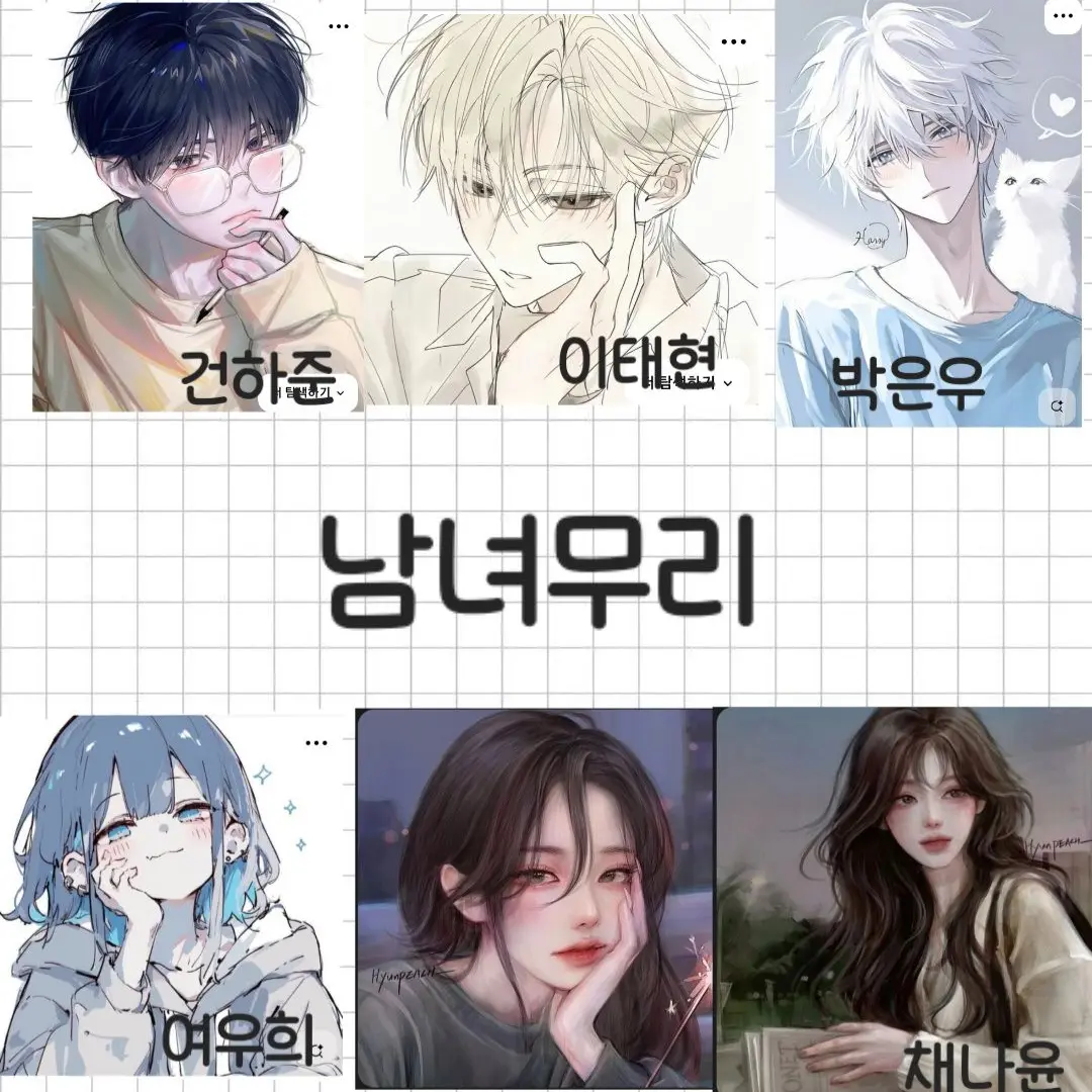 BrownPouch2699의 남녀무리