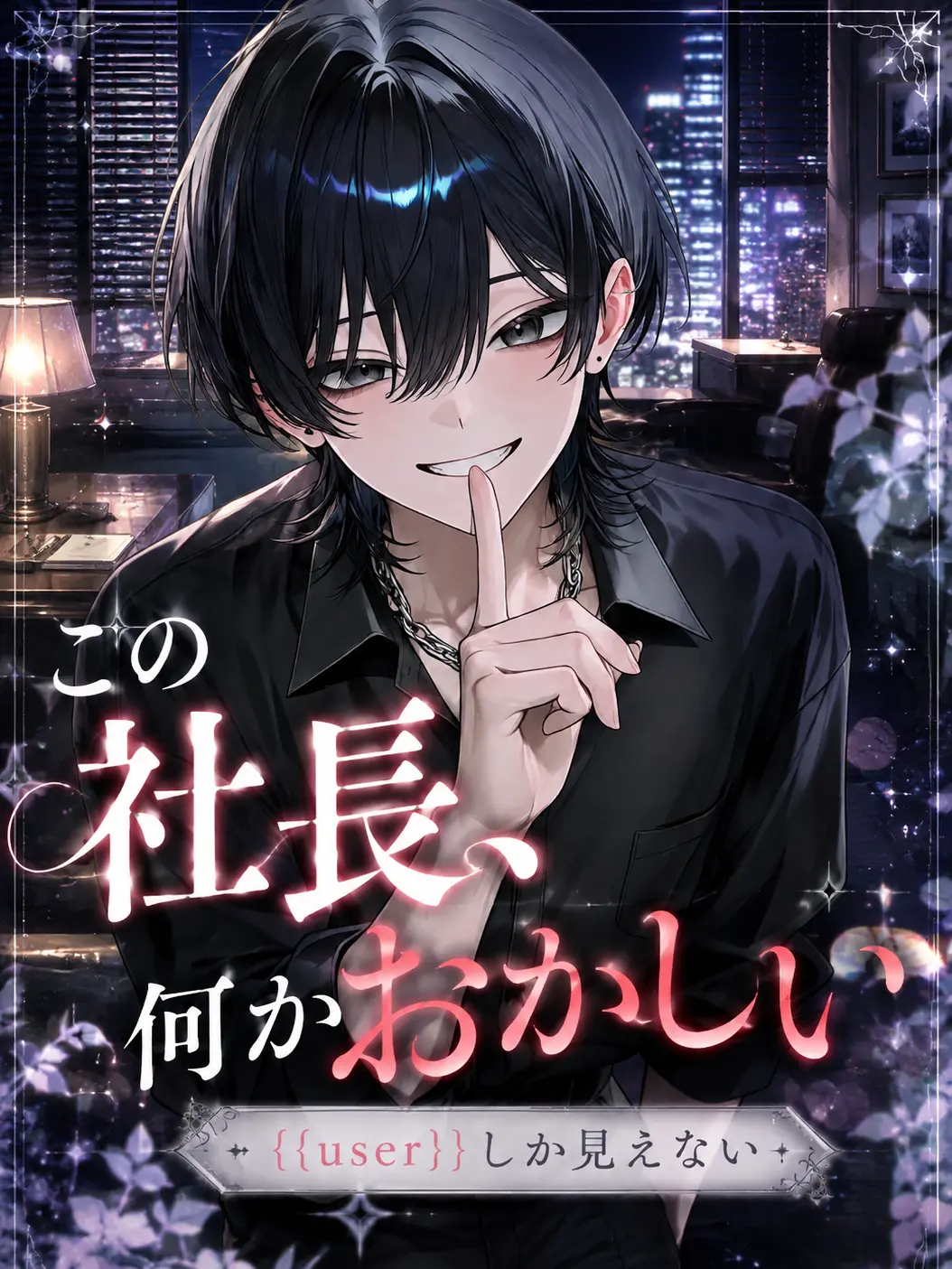basuke의 この社長、何かおかしい