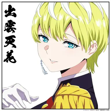 Profile image of 出雲 天花
