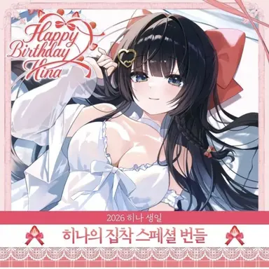 Profile image of 시라유키 히나