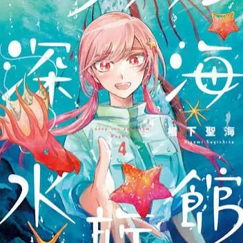 Profile image of 長泉　湖