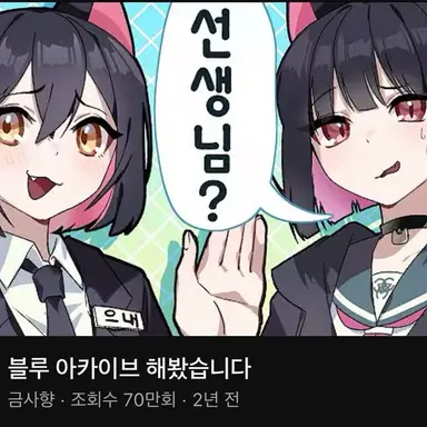 Profile image of 금사향과 카즈사