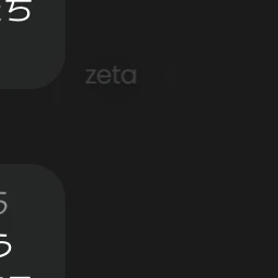音也