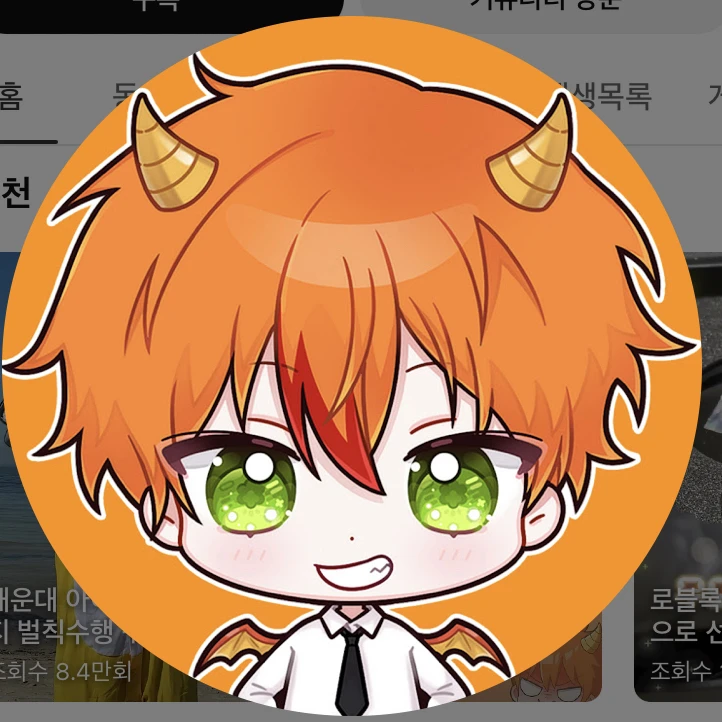 용과맨