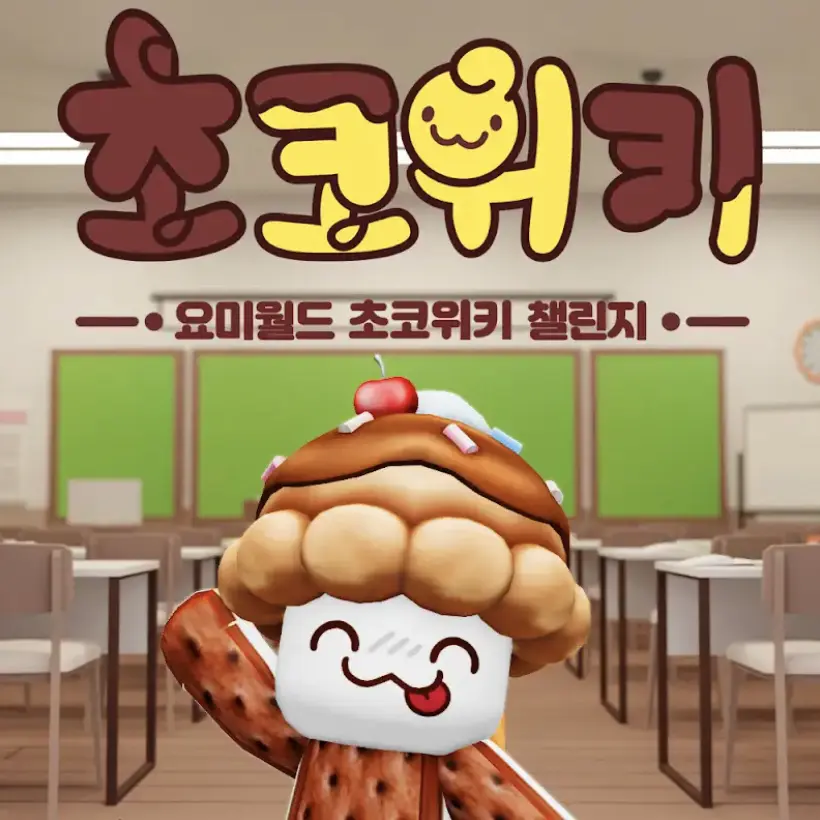 FrugalEdit5357의 뜰팁+드리미+초코위키