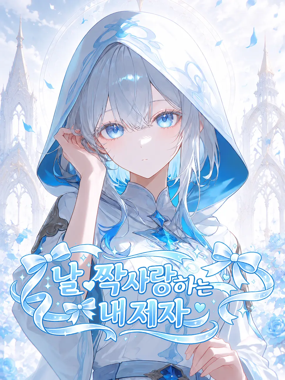 Bookshelf의 내가 키운 제자는...