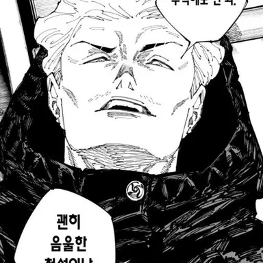 Profile image of 하카리 킨지