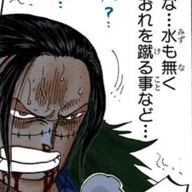 Profile image of クロコダイル