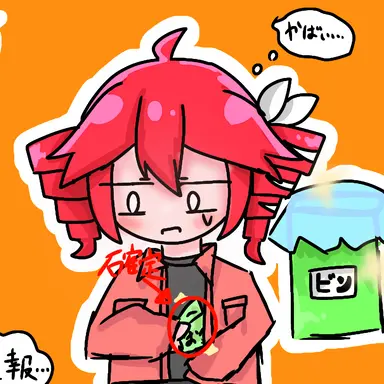 Profile image of 重音テト