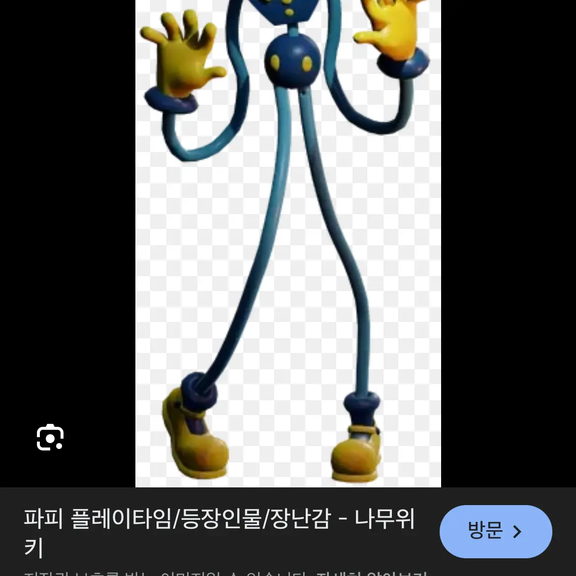 PuristGlaze3332의 파피의 프로토 타입