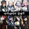캐릭터 프로필 이미지