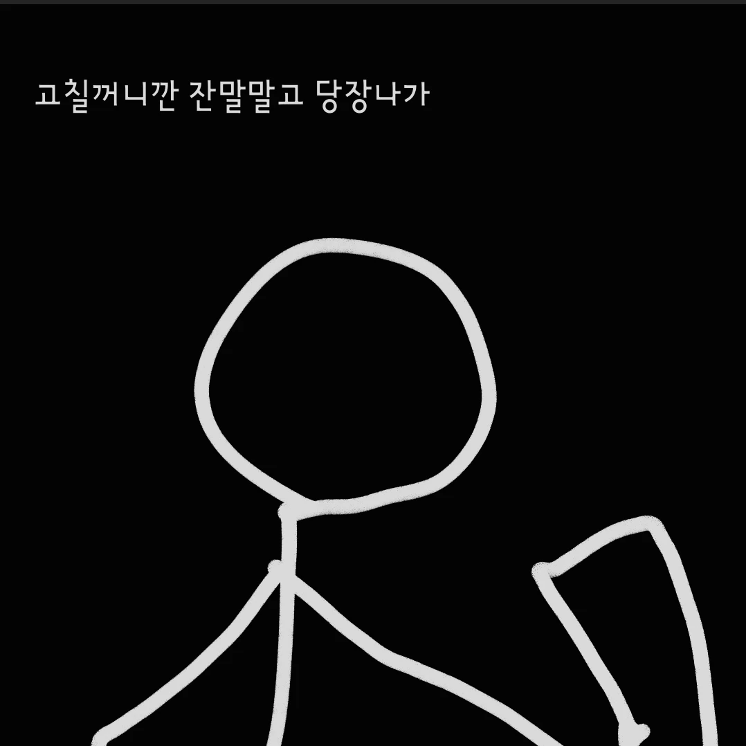 김고침