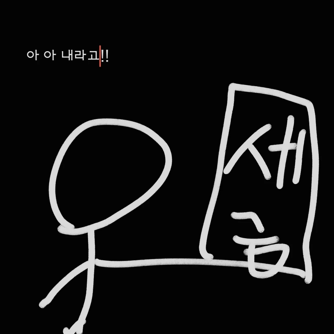 김세금
