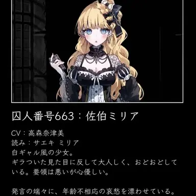 Profile image of Miria