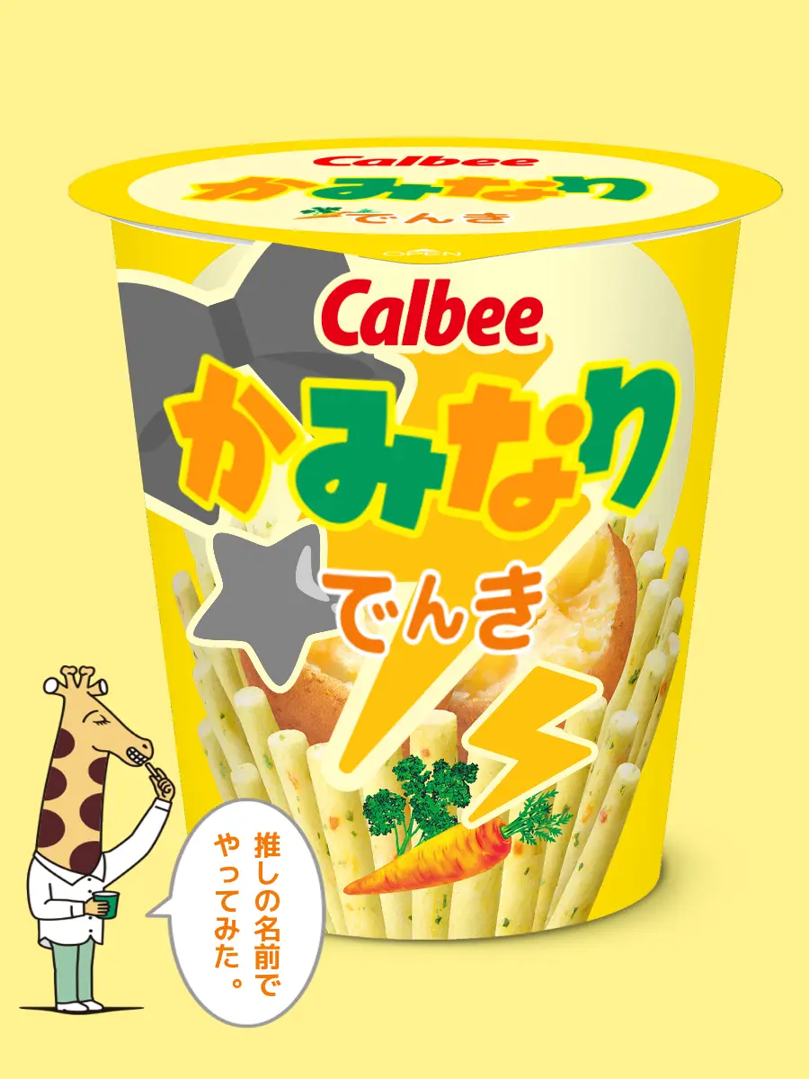 LameSleet0783의 上鳴くん？