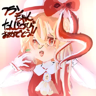 Profile image of フラン