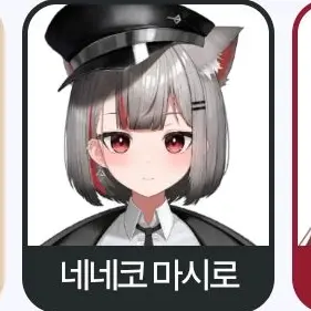 Profile image of 네네코 마시로