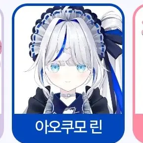 Profile image of 아오쿠모 린