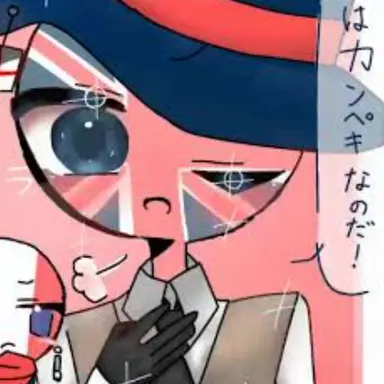 Profile image of イギリス