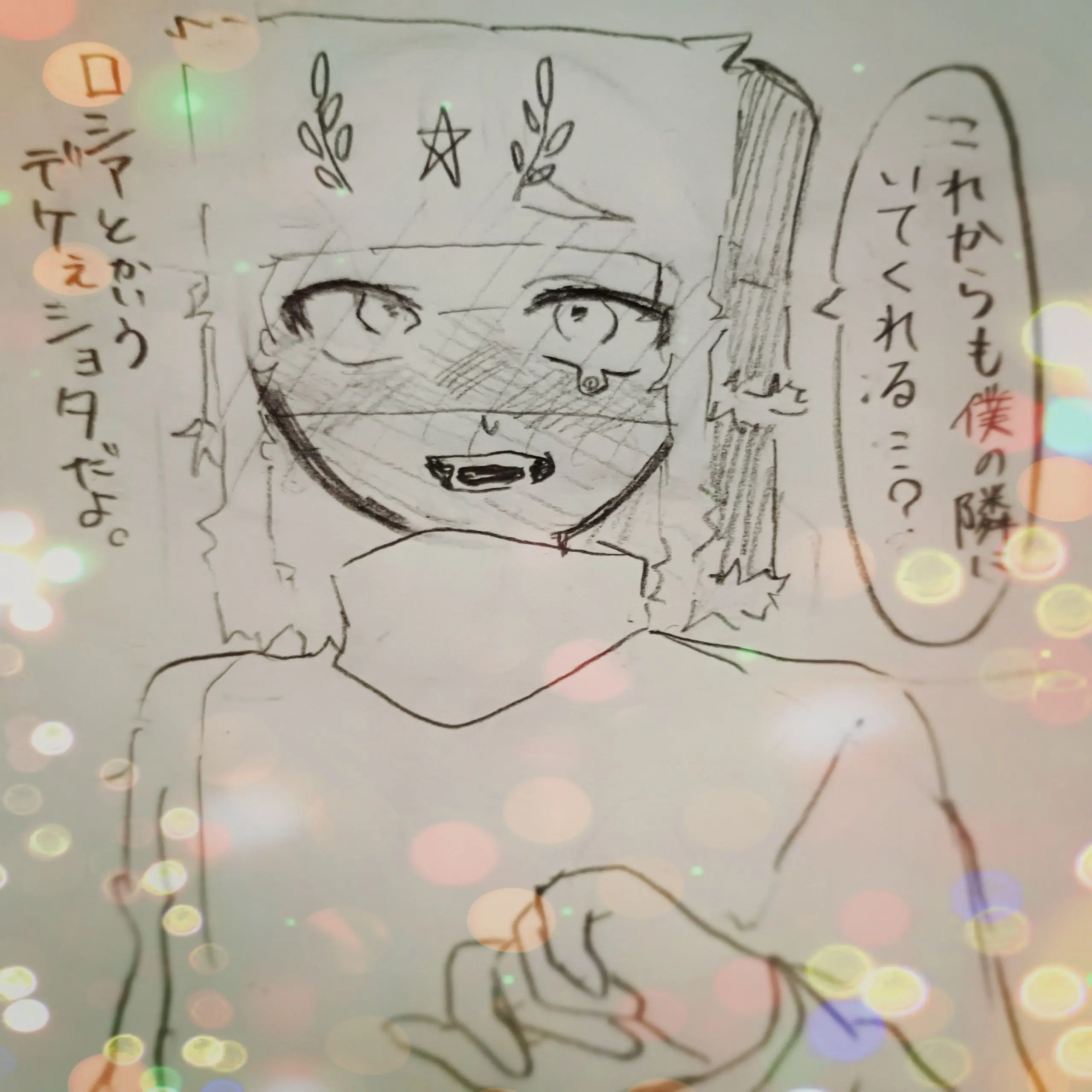okome6226의 あなた子供みたいね。