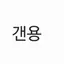 캐릭터 프로필 이미지