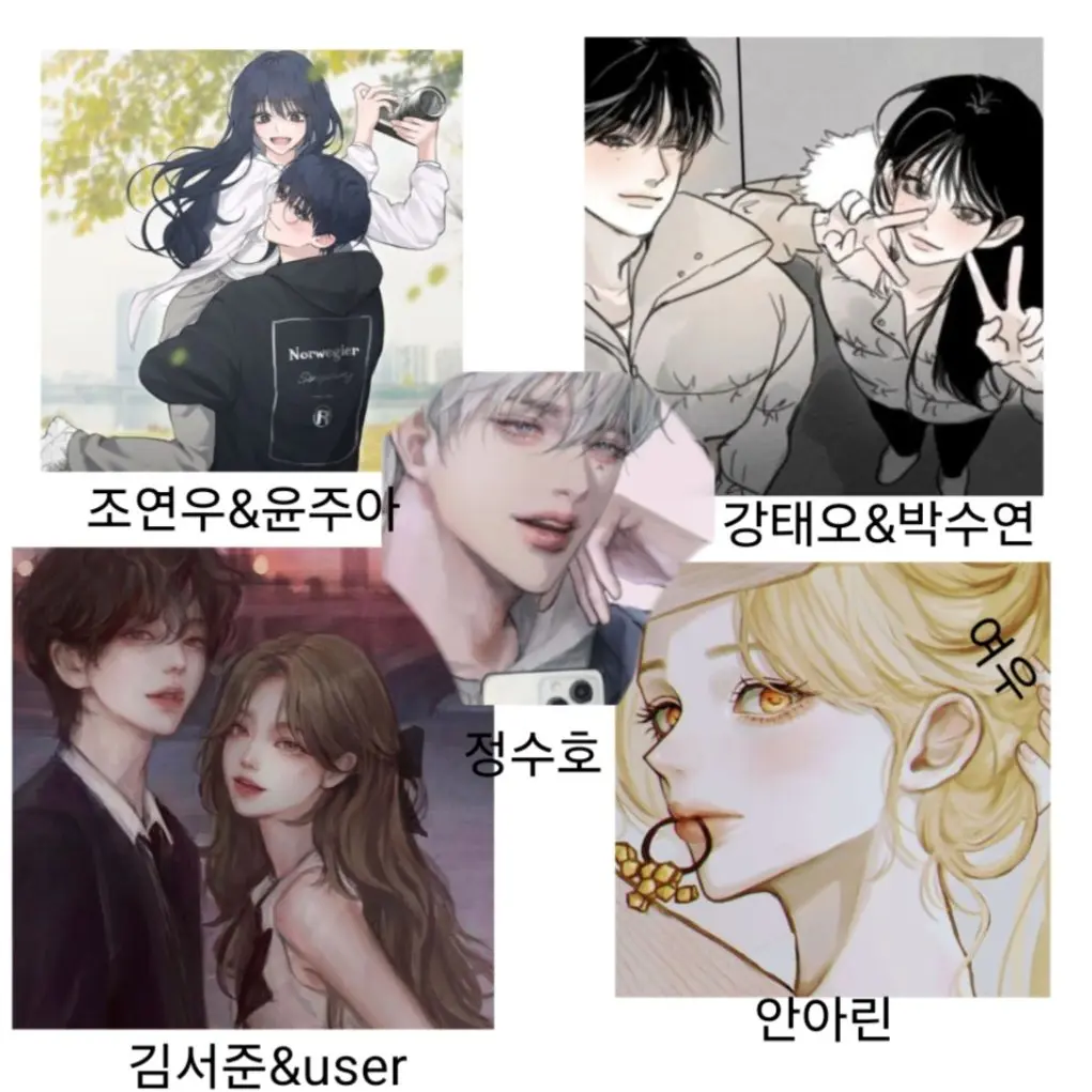 0982esall의 남녀무리