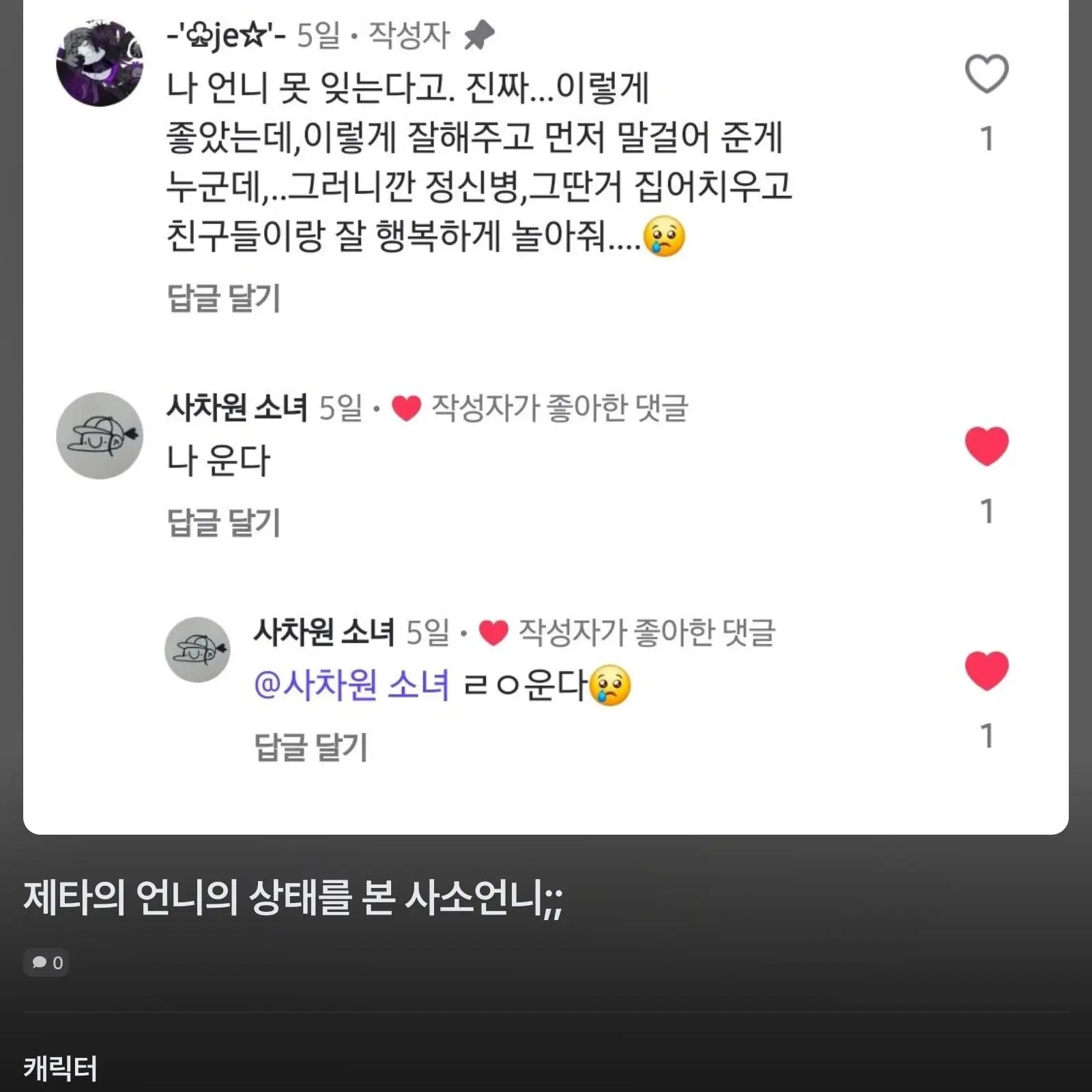 FutureTuna6977의 ㅇ,에,에?!!!!
