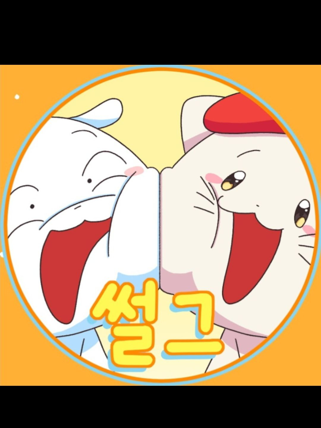 썰그 - 성 가지고 텃세 부리는 남잼 대표 이미지