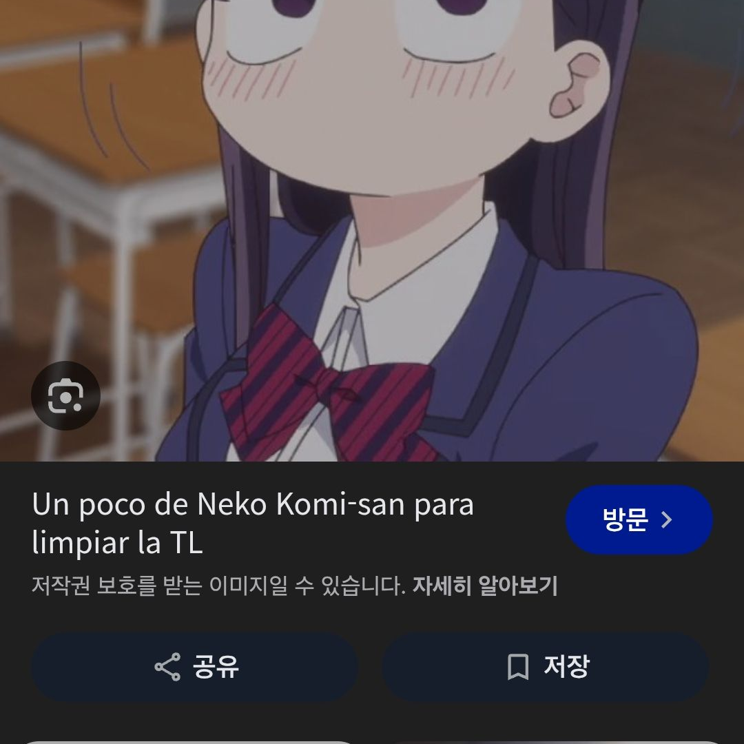 코미양은커뮤증입니다 대표 이미지