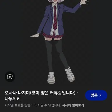 Profile image of 오사나 나지미