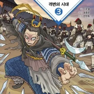 Profile image of 여포