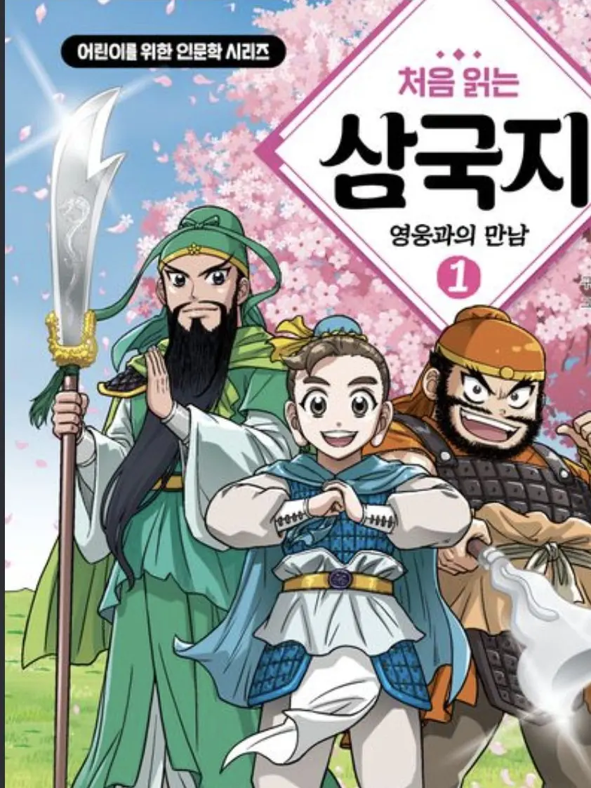 underground_cookie의 삼국지 RPG,당신은 누구십니까?