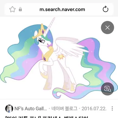 Profile image of 셀레스티아 공주