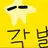각별