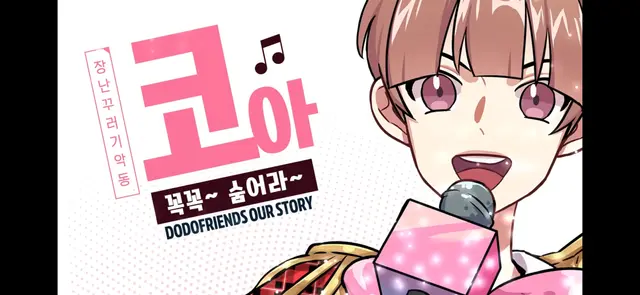 Profile image of 코아