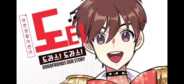 Profile image of 도티