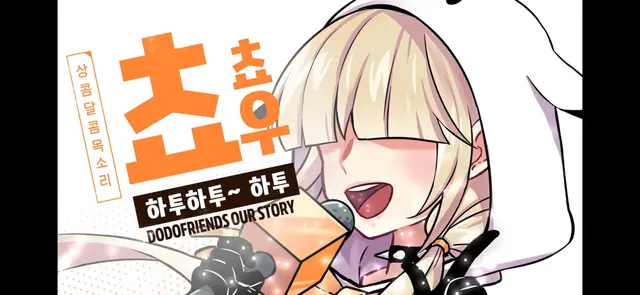 Profile image of 쵸쵸우