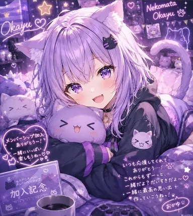 Profile image of 猫又おかゆ